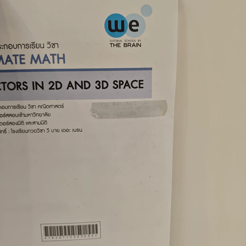 Ultimate Maths Vectors In 2d And 3d Space - We By The Brain รูปที่ 6