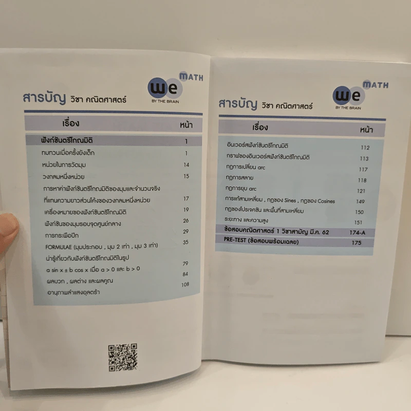 Ultimate Maths Trigonometry - We By The Brain รูปที่ 7