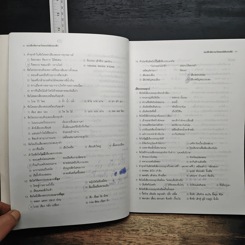 Da'Vance Thai Intensive หนังสือเรียนภาษาไทย คอร์ส Intensive - A'Ping รูปที่ 8