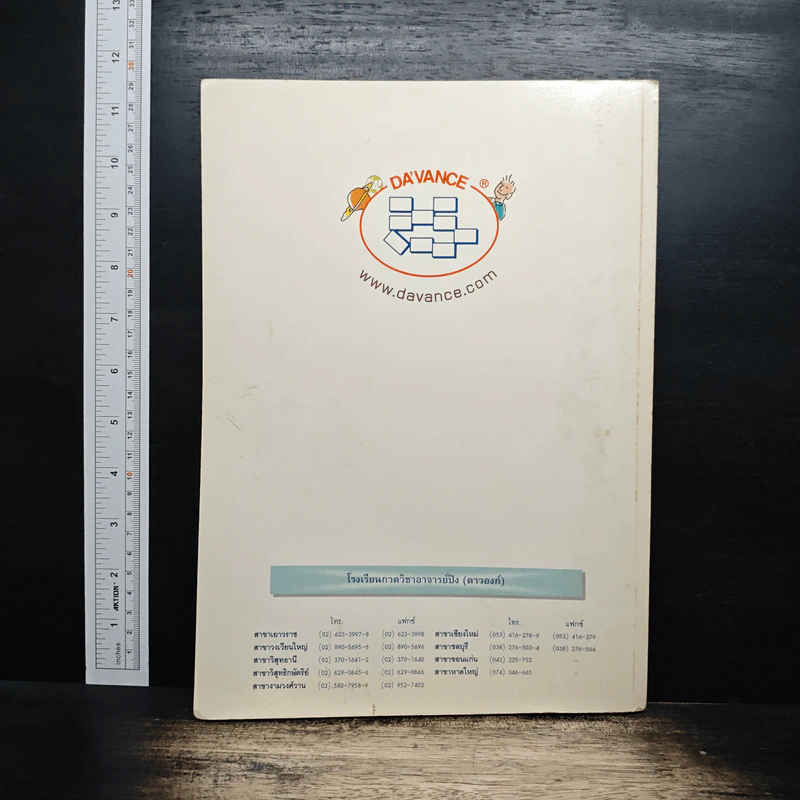 Da'Vance Thai Intensive หนังสือเรียนภาษาไทย คอร์ส Intensive - A'Ping รูปที่ 2