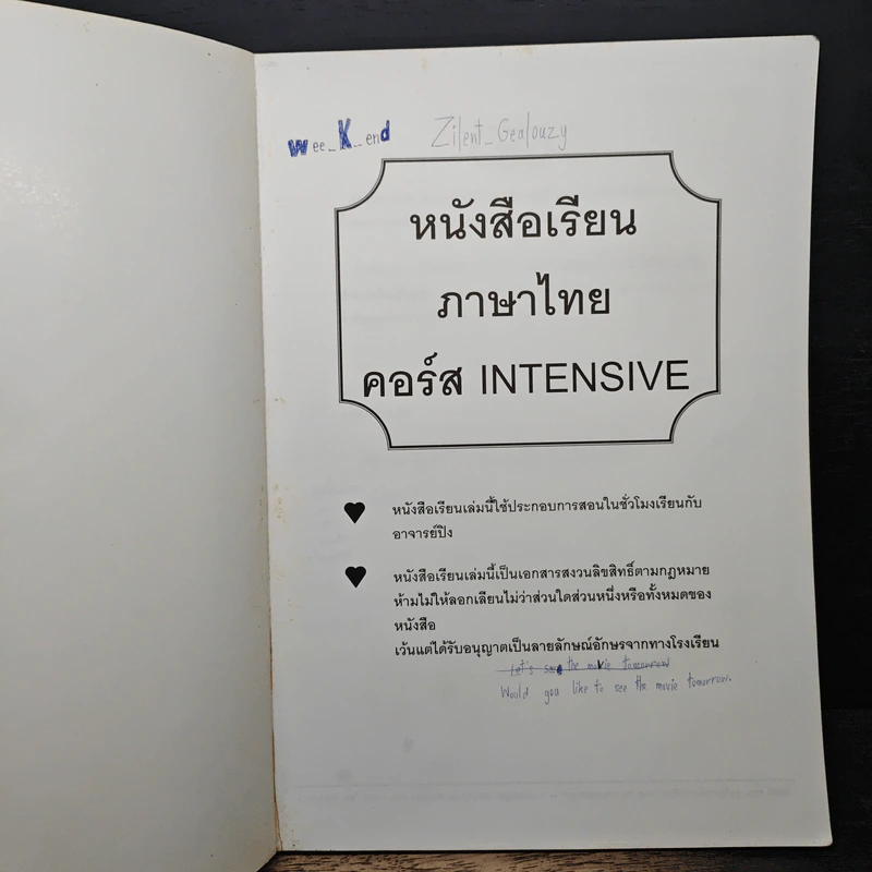 Da'Vance Thai Intensive หนังสือเรียนภาษาไทย คอร์ส Intensive - A'Ping รูปที่ 6