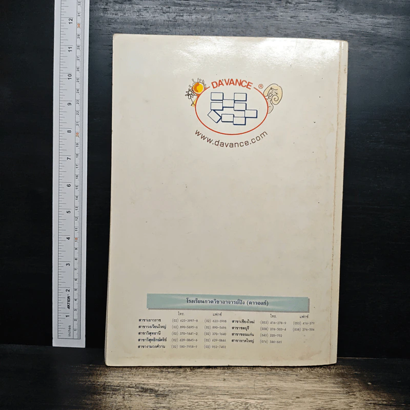 Da'Vance Thai Intensive หนังสือเรียนภาษาไทย คอร์ส Intensive - A'Ping รูปที่ 2