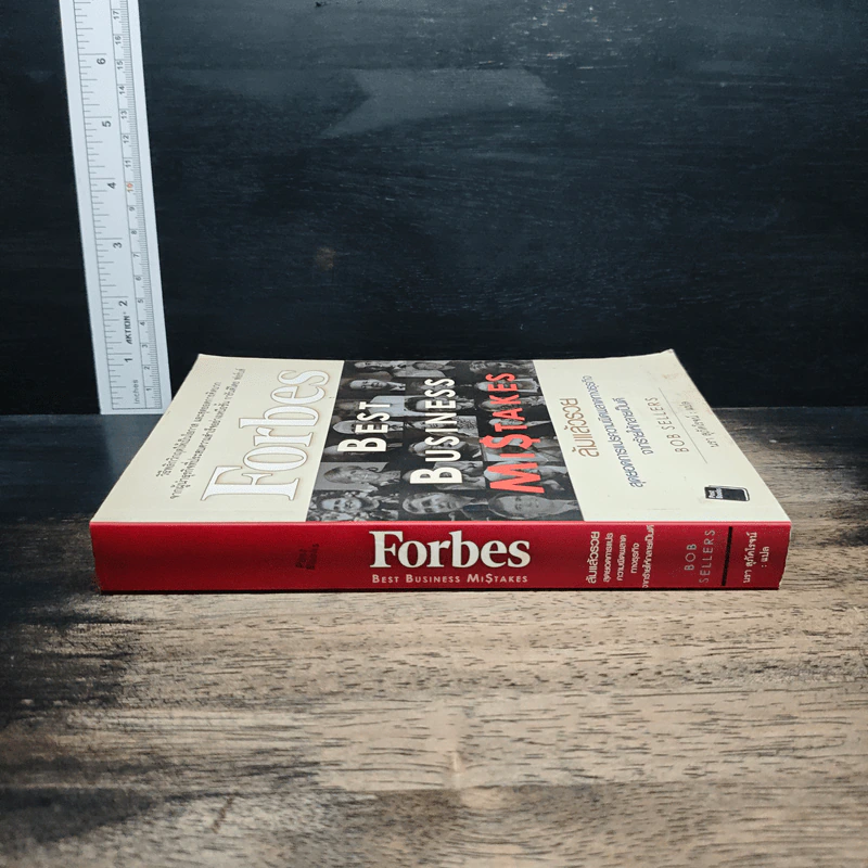 ล้มแล้วรวย Forbes Best Business Mistakes - บ๊อบ เซลเลอร์ส, นรา สุภัคโรจน์ รูปที่ 3