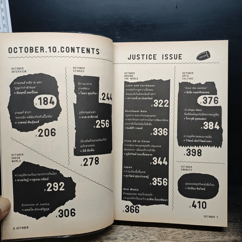 October No.10 รูปที่ 8