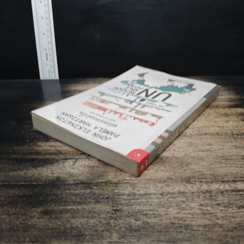พลังของคนหัวรั้น The Power of Unreasonable People - JOHN ELKINGTON, PAMELA HARTIGAN รูปที่ 5