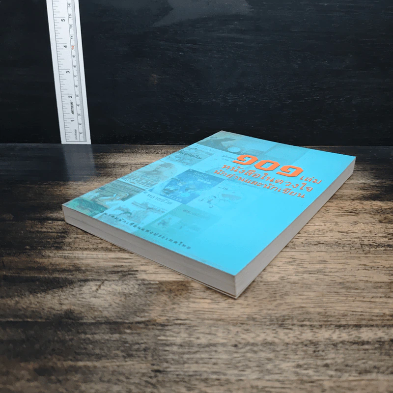 101 เล่ม หนังสือในดวงใจ นักอ่านและนักเขียน - สมาคมนักเขียนแห่งประเทศไทย รูปที่ 4