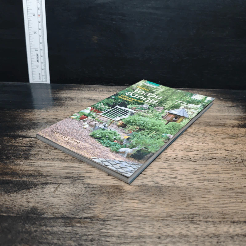 มือใหม่จัดสวนอังกฤษ Easy English Gardens รูปที่ 4