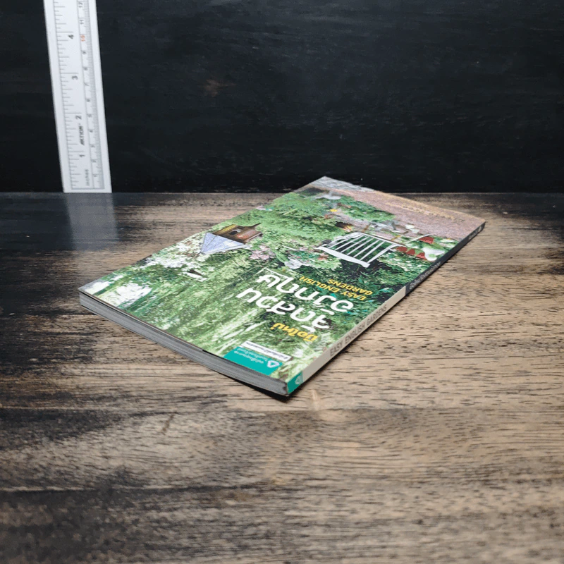 มือใหม่จัดสวนอังกฤษ Easy English Gardens รูปที่ 5