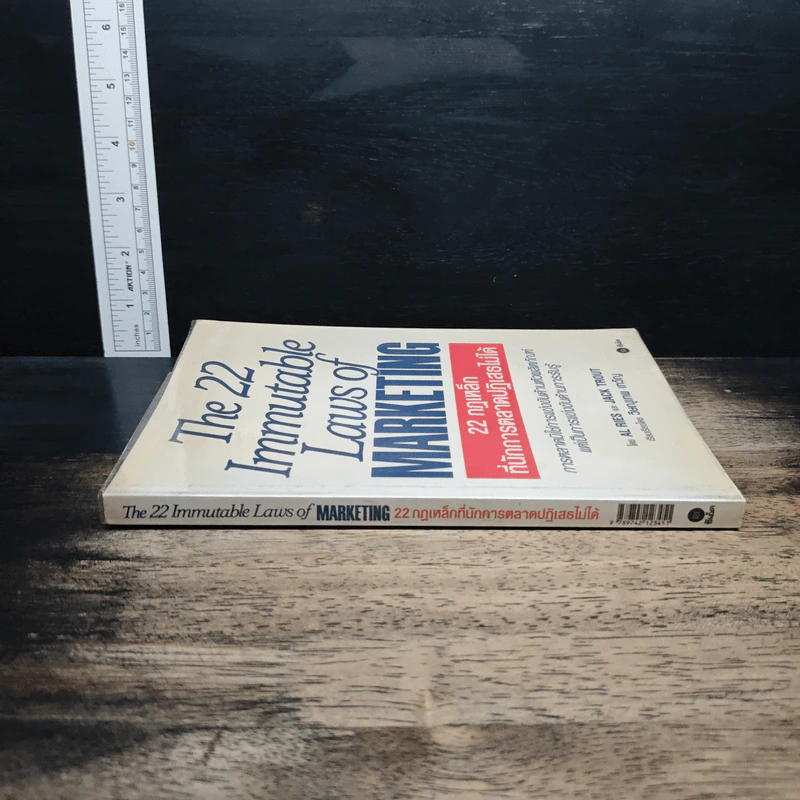 The 22 Immutable Laws of Marketing 22 กฎเหล็กที่นักการตลาดปฏิเสธไม่ได้ - Al Ries, Jack Trout รูปที่ 3
