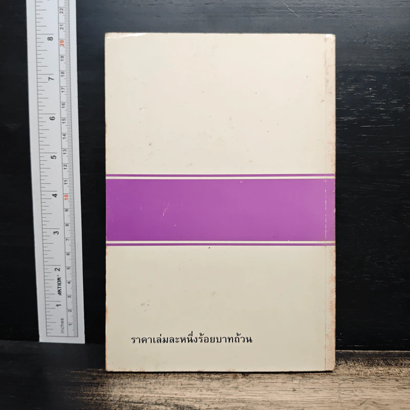 คำวินิจฉัยภาษีมูลค่าเพิ่ม ของกรมสรรพากร จำนวน 541 ข้อ - นายอาภรณ์ นารถดิลก รูปที่ 2