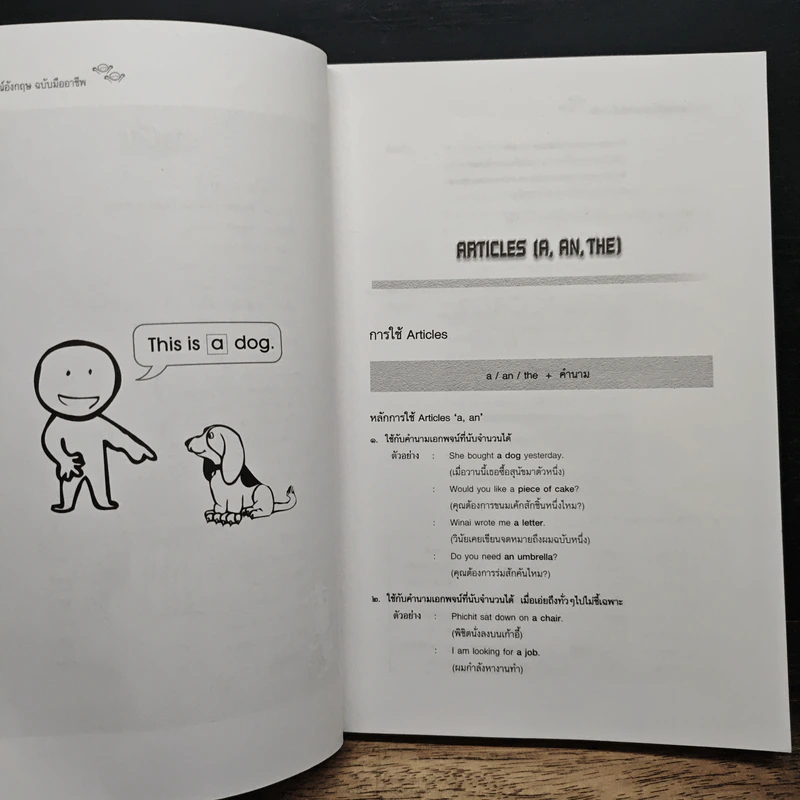 ไวยากรณ์อังกฤษ English Grammar ฉบับมืออาชีพ - นารีรัตน์ บุญช่วย รูปที่ 8