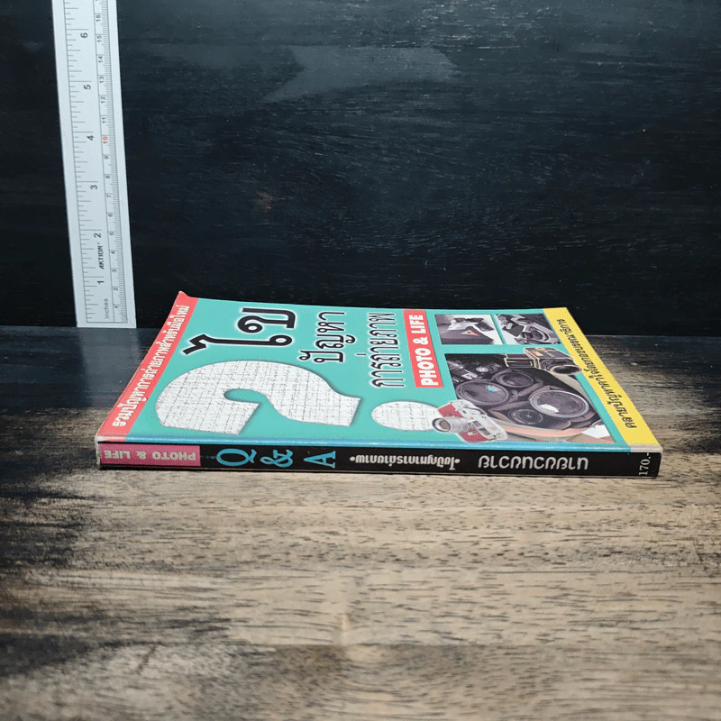 หนังสือ ไขปัญหาการถ่ายภาพ Photo&Life รูปที่ 3