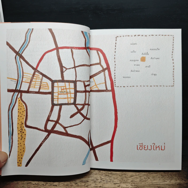 We Love Chiangmai เที่ยวเชียงใหม่ รูปที่ 7