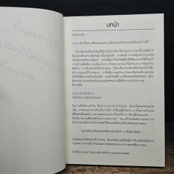 อเมริกาจ๊วะ - ดินเผา รูปที่ 7