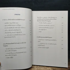4 กลไกหลักตามออทิสติกโรดแมป รูปที่ 7