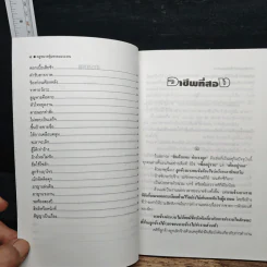 กฎหมายคุ้มครองแรงงาน เล่ม 2: ปัญหาและบทเรียนจากชีวิตจริง - เกษมสันต์ วิลาวรรณ รูปที่ 8