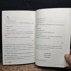 อิชมาเอล จิตวิญญาณทัศนาจร - แดเนียล ควินน์ รูปที่ 10