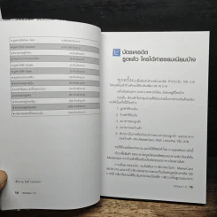 ลงทุนแมน 1.0 - ลงทุนแมน รูปที่ 10