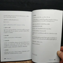 ลงทุนแมน 6.0 - ลงทุนแมน รูปที่ 10