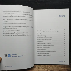 ลงทุนแมน 6.0 - ลงทุนแมน รูปที่ 7