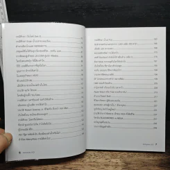 ลงทุนแมน 6.0 - ลงทุนแมน รูปที่ 8
