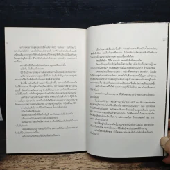 การลาออกครั้งสุดท้าย - ภาณุมาศ ทองธนากุล รูปที่ 10