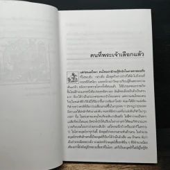 ยิว - ม.ร.ว.คึกฤทธิ์ ปราโมช รูปที่ 7