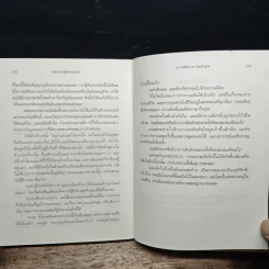 The Last Lecture เดอะลาสต์เลกเชอร์ - แรนดี เพาช์, เจฟฟรีย์ ซาสโลว์ รูปที่ 9