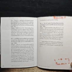 หนังสือ ไอน์สไตน์: 1 ศตวรรษแห่งปีมหัศจรรย์ - ดร.บัญชา ธนบุญสมบัติ รูปที่ 9