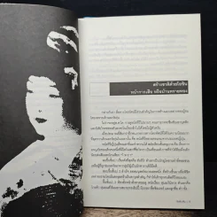 ผมซักฟอก - วันชัย ตัน รูปที่ 8