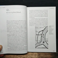 100 รอยอดีต - ส.พลายน้อย รูปที่ 9