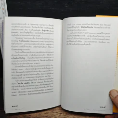 ประวัติศาสตร์เก็บตกจากยุโรป - ดร.ธิดา สาระยา รูปที่ 11