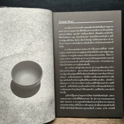 October No.2 ว่าด้วยวิสัยทัศน์ผู้นำเอเชียตะวันออกเฉียงใต้ รูปที่ 7
