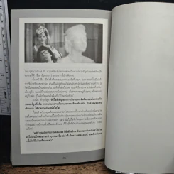 เขียนบทหนังซัดคนดูให้อยู่หมัด - ธิดา ผลิตผลการพิมพ์ รูปที่ 9