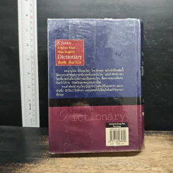 A Junior English-Thai Thai-English Dictionary พจนานุกรม อังกฤษ-ไทย ไทย-อังกฤษ - เธียรชัย เอี่ยมวรเมธ รูปที่ 2