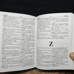 A Junior English-Thai Thai-English Dictionary พจนานุกรม อังกฤษ-ไทย ไทย-อังกฤษ - เธียรชัย เอี่ยมวรเมธ รูปที่ 9