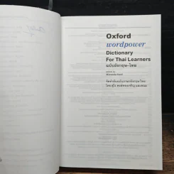 Oxford Wordpower ฉบับอังกฤษ-ไทย รูปที่ 6
