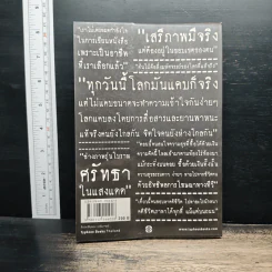 เสียงพูดสุดท้าย รงค์ วงษ์สวรรค์ - วรพจน์ พันธุ์พงศ์ รูปที่ 2