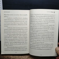 อาชญากรรมกับการลงทัณฑ์ - ฟีโอดอร์ ดอสโตยเยียฟสกี รูปที่ 10