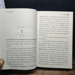 อาชญากรรมกับการลงทัณฑ์ - ฟีโอดอร์ ดอสโตยเยียฟสกี รูปที่ 9