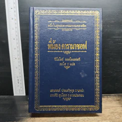 พี่น้องคารามาซอฟ - ฟีโอโดร์ ดอสโตเยฟสกี, สดใส