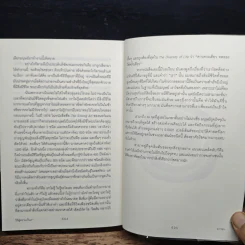 ประวัติย่อของเกือบทุกสิ่ง จากจักรวาลถึงเซลล์ - Bill Bryson รูปที่ 11