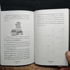 108 ซองคำถาม เล่ม 8 รูปที่ 10