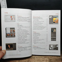 The Adobe Photoshop Lightroom Book คัมภีร์ Lightroom ระดับมืออาชีพ - Scott Kelby รูปที่ 7