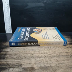 การพัฒนา Balanced Scorecard - Nils-Göran Olve รูปที่ 3