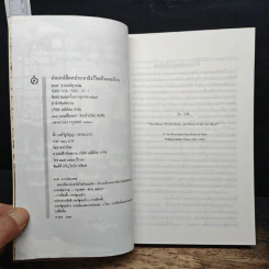 ปอกเปลือกประชาธิปไตยในอเมริกา: ตำนานเรื่องคนเราเกิดมาไม่เท่าเทียมกัน - ธเนศ อาภรณ์สุวรรณ รูปที่ 6