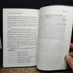 ปอกเปลือกประชาธิปไตยในอเมริกา: ตำนานเรื่องคนเราเกิดมาไม่เท่าเทียมกัน - ธเนศ อาภรณ์สุวรรณ รูปที่ 12