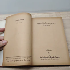 ความรักที่เกาะหมาก - ช่อลัดดา รูปที่ 6