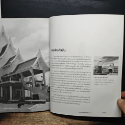 ศิลปินแห่งชาติ พุทธศักราช 2552 รูปที่ 10