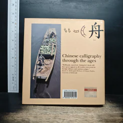 China: Empire of the Written Symbol - Cecilia Lindqvist รูปที่ 2